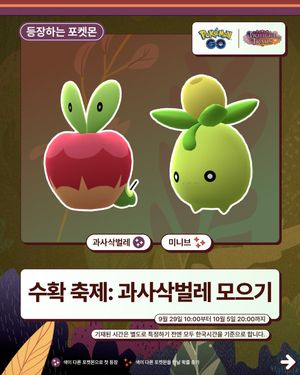 Image post by @pokemongoappko on Instagram