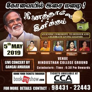 Image post by @coimbatorecultural on Instagram
