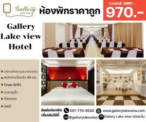 Image post by @gallerylakeview on Facebook
