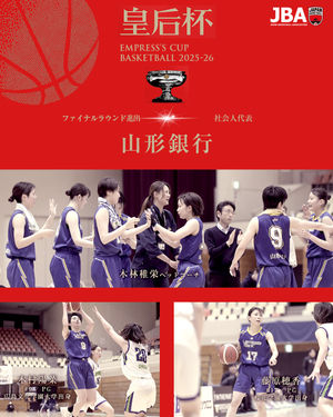 Image post by @japan_basketball on Instagram