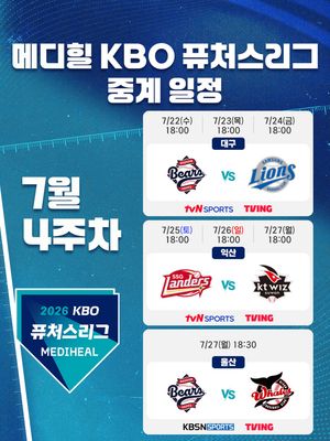 Image post by @kbo.official on Instagram