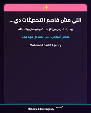 Image post by @mohamed3adelagency on Instagram