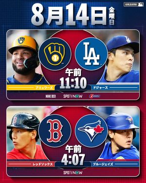 Image post by @mlbjapan on Instagram