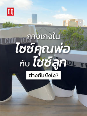 Video post by @gqapparel on TikTok
