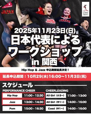 Image post by @cheer_japan on Instagram