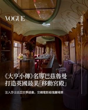 Image post by @voguetaiwan on Instagram