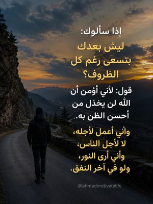 Image post by @ahmadmotivatelife on Instagram