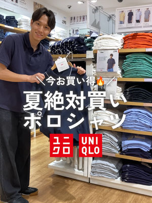 Video post by @uniqlo_jp on TikTok