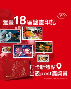 Image post by @hsbc_hk on Instagram