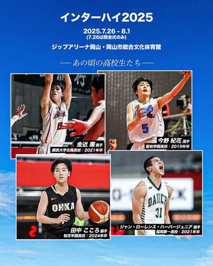 Image post by @japan_basketball on Instagram