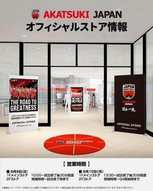 Image post by @japan_basketball on Instagram