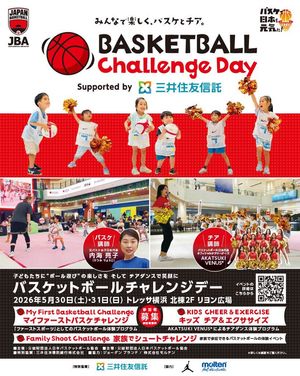 Image post by @japan_basketball on Instagram
