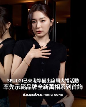 Image post by @esquirehk on Instagram