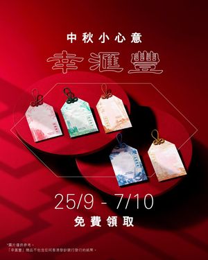 Image post by @hsbc_hk on Instagram