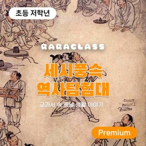 Image post by @raraclass on Instagram