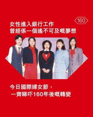 Image post by @hsbc_hk on Instagram