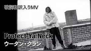 Video post by @wutangclan on YouTube