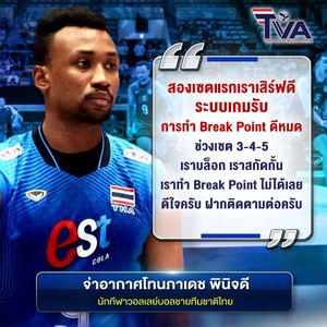Image post by @thailandvolleyballassociation on Instagram