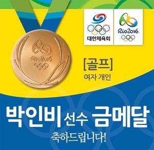 Image post by @Korea_Olympic on Twitter/X