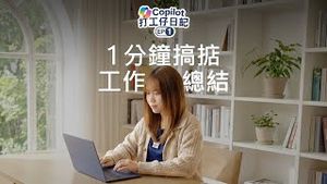 Video post by @microsofthk on YouTube