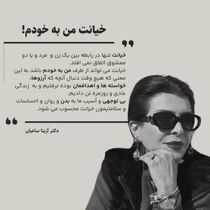 Image post by @dr.azita_sayan on Instagram