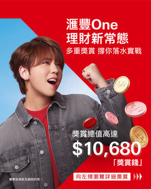 Image post by @hsbc_hk on Instagram