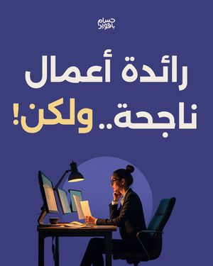 Image post by @husambaqawir on Instagram