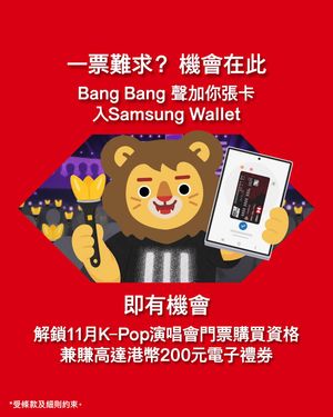 Image post by @hsbc_hk on Instagram