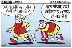 Image post by @manjultoons on Instagram