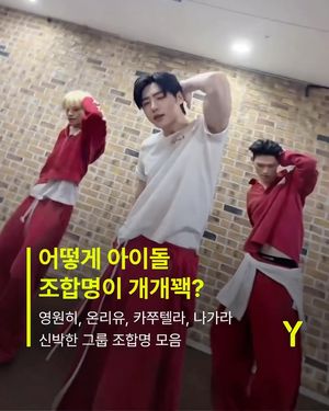 Image post by @ymagazine_official on Instagram