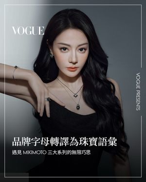 Image post by @voguetaiwan on Instagram