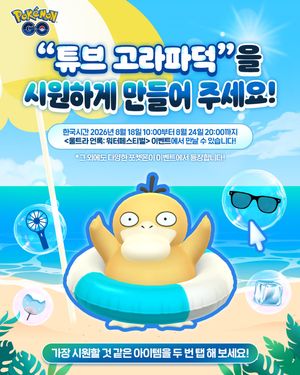 Image post by @pokemongoappko on Instagram