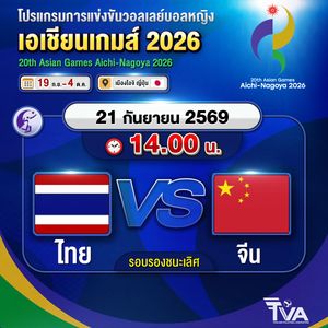 Image post by @thailandvolleyballassociation on Instagram