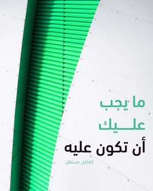 Image post by @mohamalbusaidi on Instagram