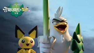 Video post by @pokemonkoreainc on YouTube