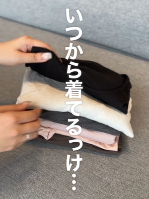 Video post by @uniqlo_jp on TikTok
