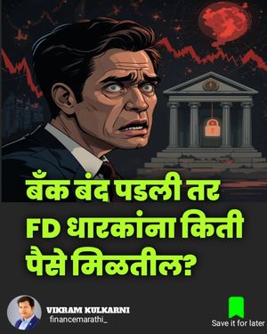 Image post by @financemarathi_ on Instagram