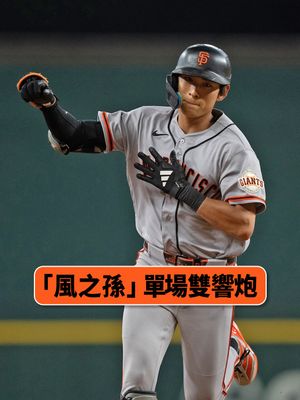 Image post by @mlbtaiwan on Instagram