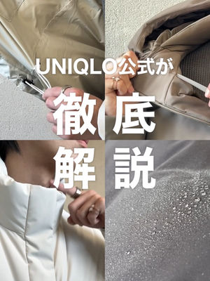 Video post by @uniqlo_jp on TikTok