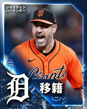 Image post by @mlbjapan on Instagram