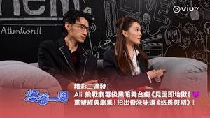 Video post by @viutv on YouTube