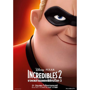 Image post by @disneystudiosth on Instagram