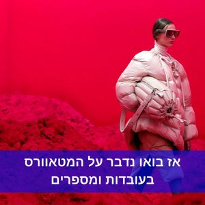 Image post by @nathalie_zohar on Instagram
