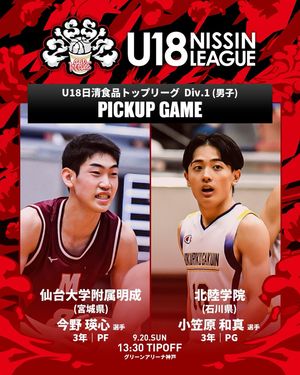 Image post by @japan_basketball on Instagram