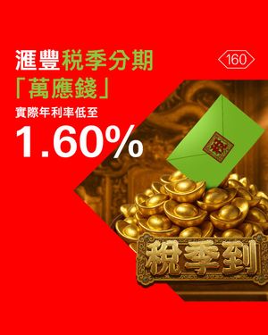 Image post by @hsbc_hk on Instagram