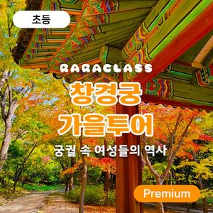 Image post by @raraclass on Instagram