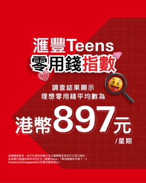 Image post by @hsbc_hk on Instagram
