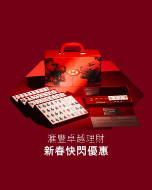 Image post by @hsbc_hk on Instagram
