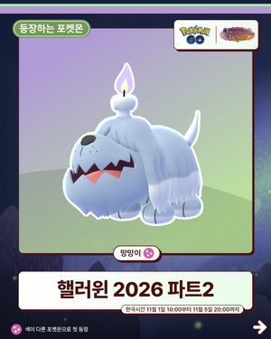 Image post by @pokemongoappko on Instagram