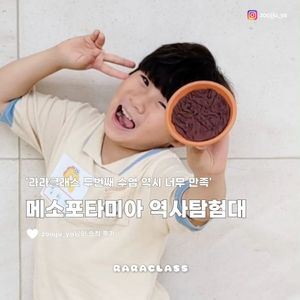 Image post by @raraclass on Instagram